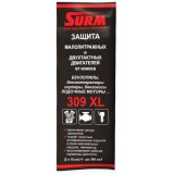 SURM 309 XL Защита малолитражных и двухтактных двигателей от износа 