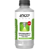 Промывка для инжекторов LAVR